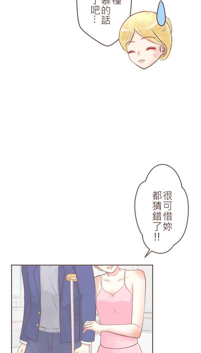 《胡桃钳的秘密》[第30话] 意想不到 第16页