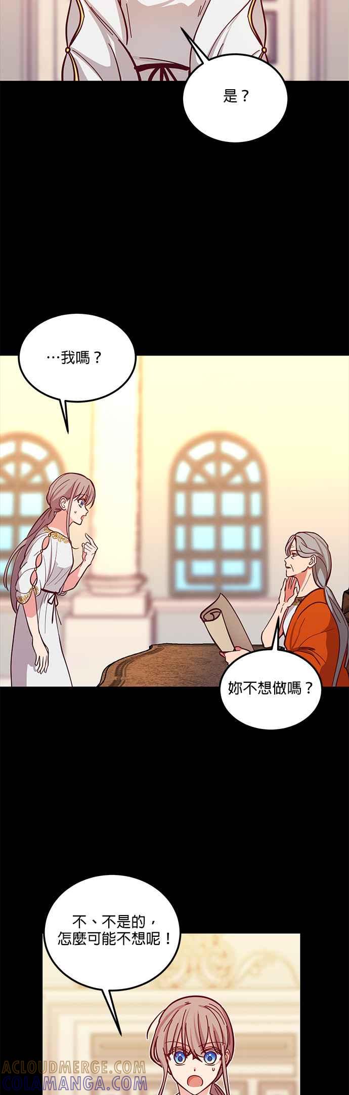 《神灯精灵亚美娜》第33话 第5页