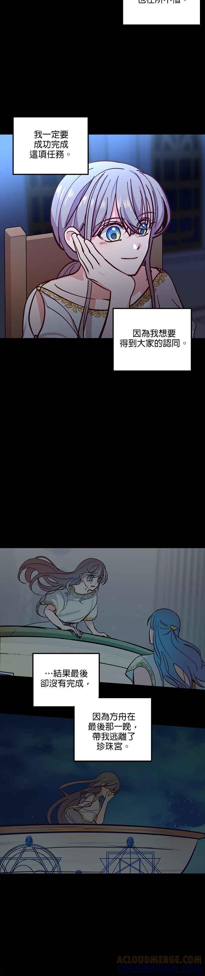 《神灯精灵亚美娜》第33话 第9页