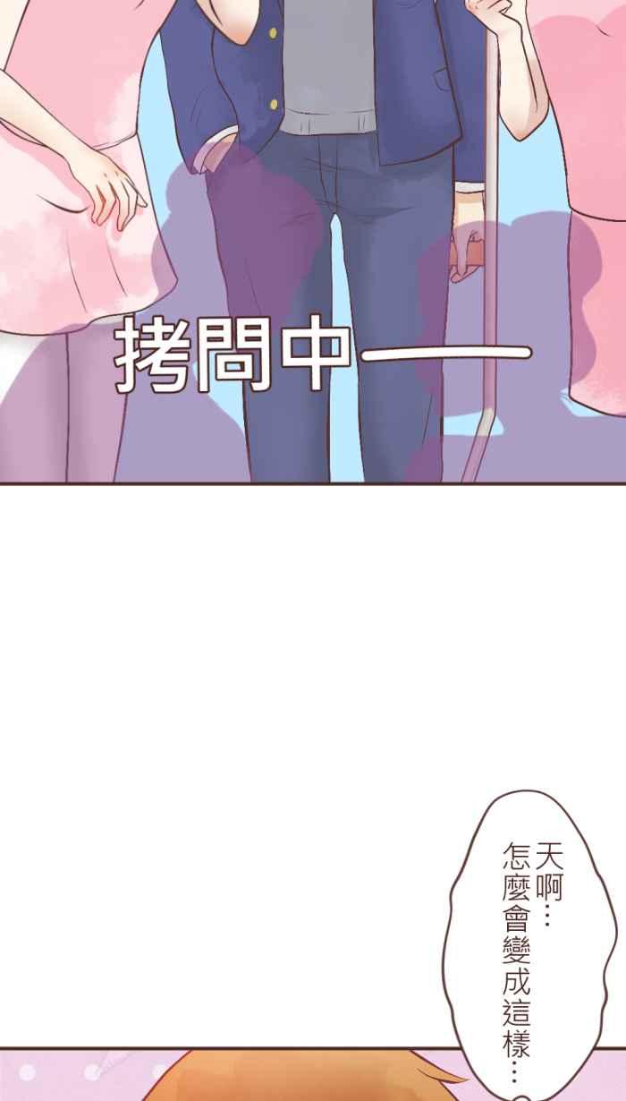 《胡桃钳的秘密》[第30话] 意想不到 第6页