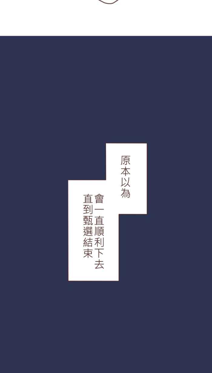 《胡桃钳的秘密》[第30话] 意想不到 第28页