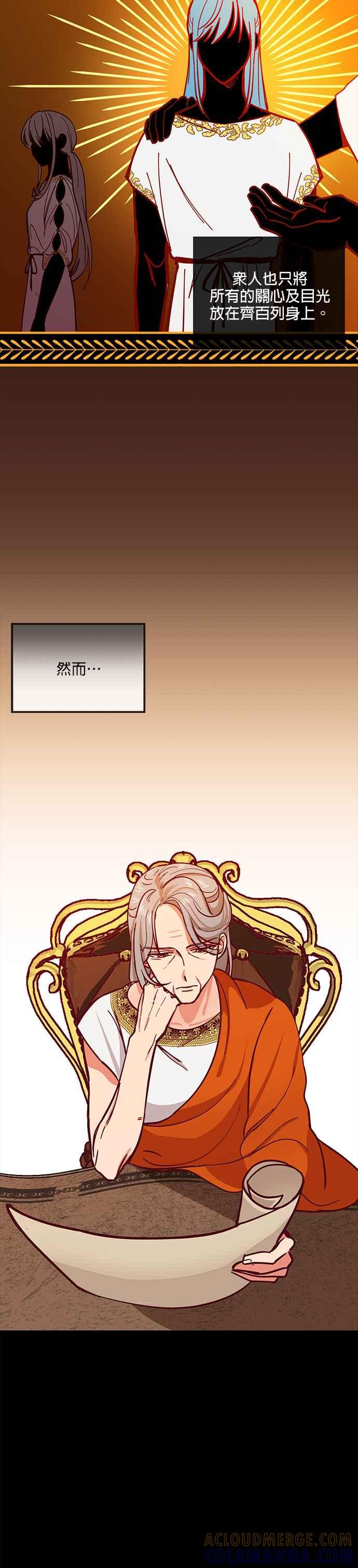 《神灯精灵亚美娜》第33话 第3页