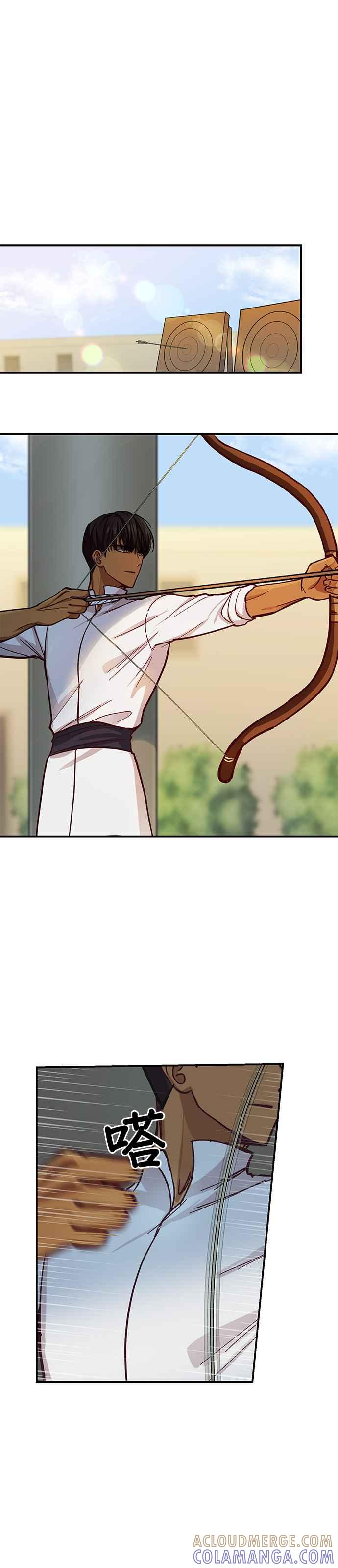 《神灯精灵亚美娜》第33话 第19页