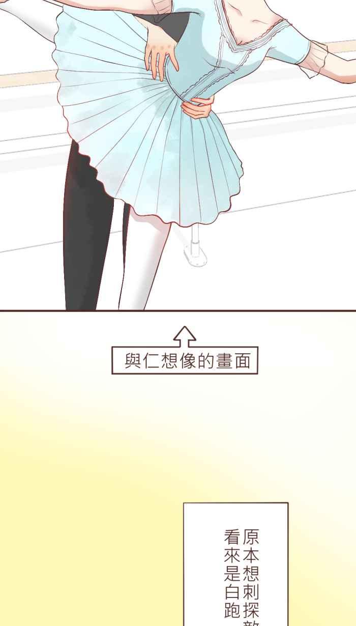 《胡桃钳的秘密》[第30话] 意想不到 第24页