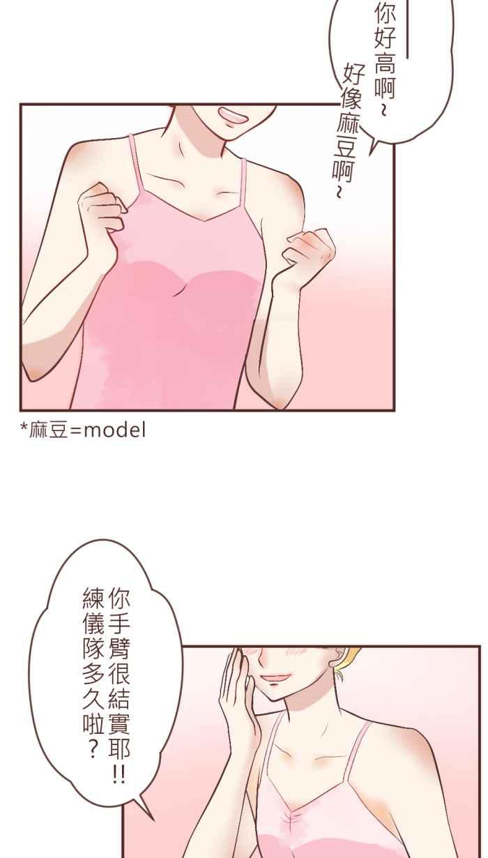 《胡桃钳的秘密》[第30话] 意想不到 第2页