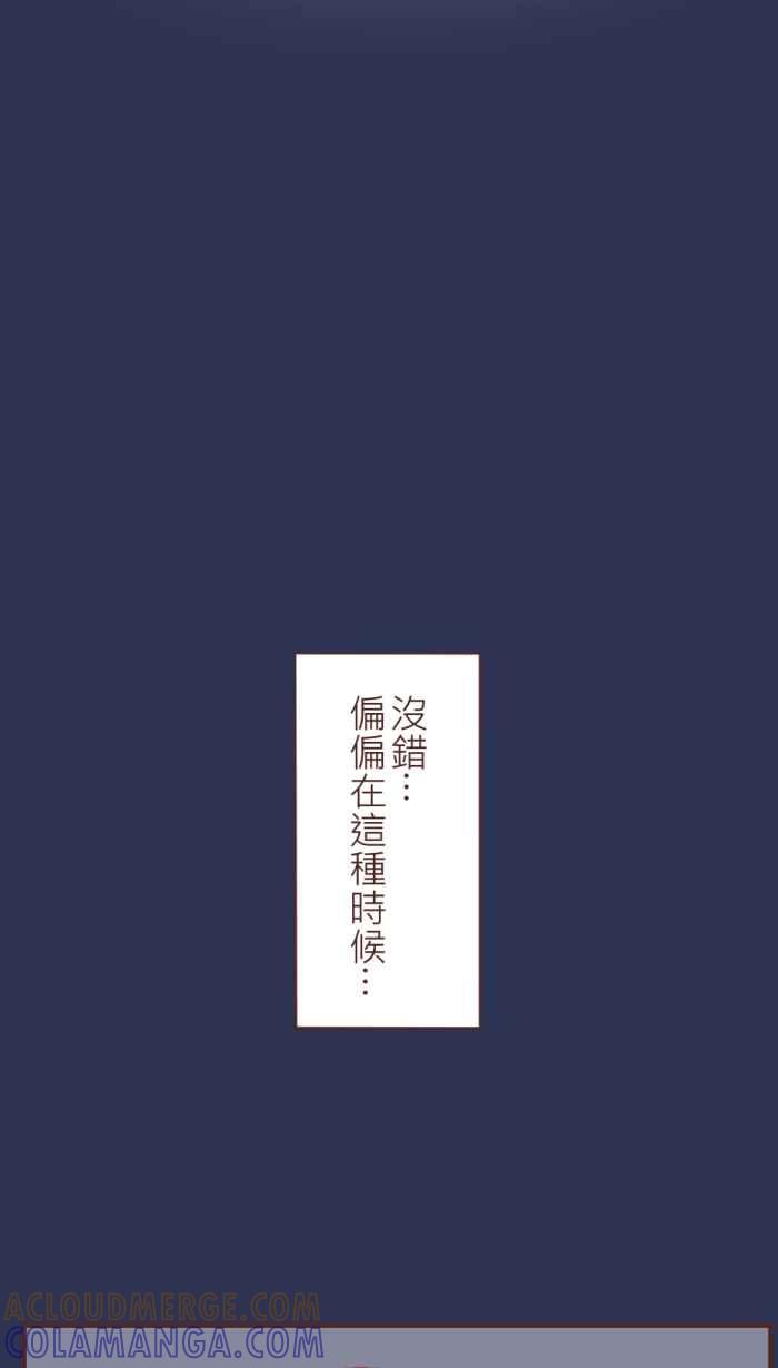 《胡桃钳的秘密》[第30话] 意想不到 第33页