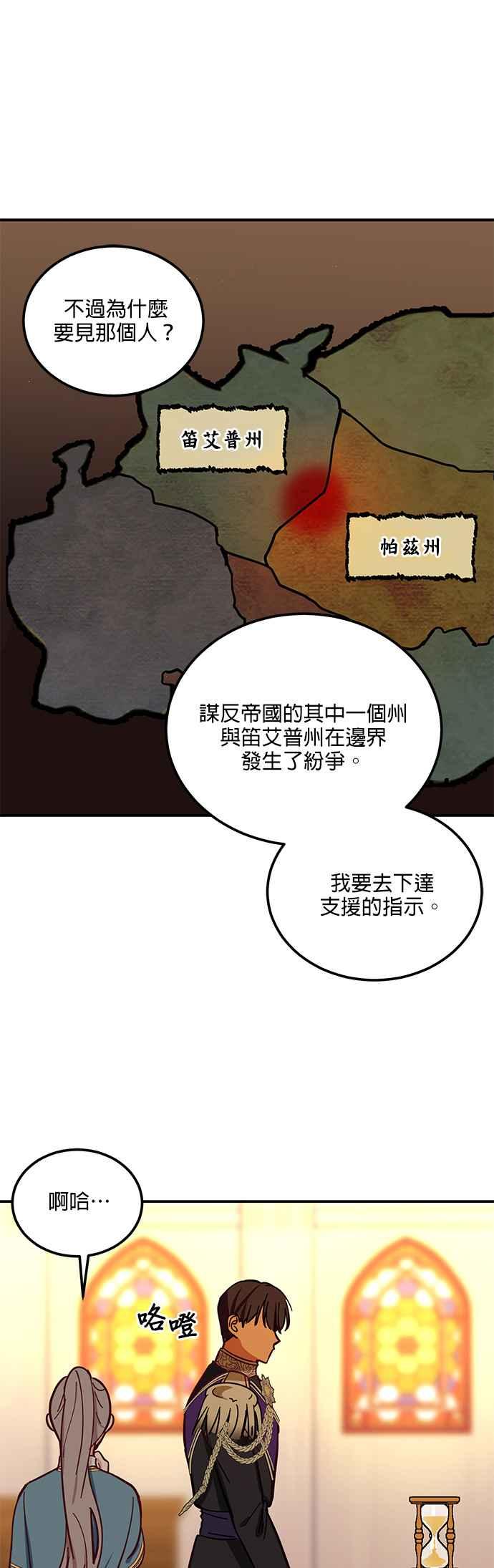《神灯精灵亚美娜》第33话 第16页