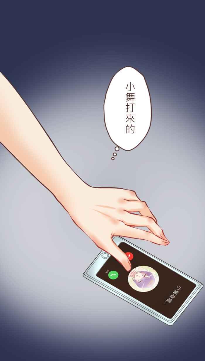 《胡桃钳的秘密》[第30话] 意想不到 第32页