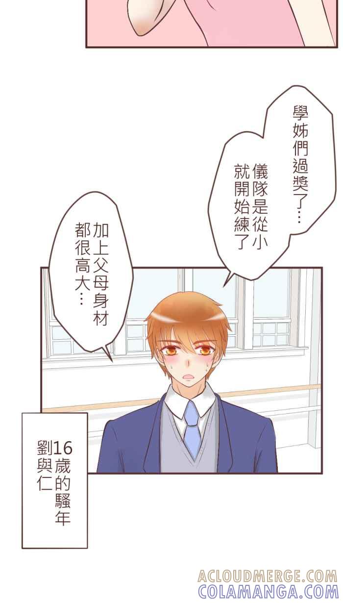 《胡桃钳的秘密》[第30话] 意想不到 第3页