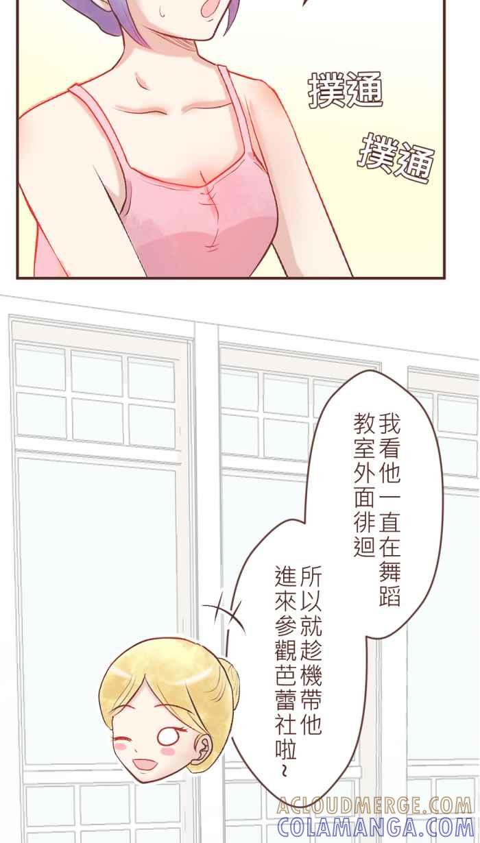 《胡桃钳的秘密》[第30话] 意想不到 第19页