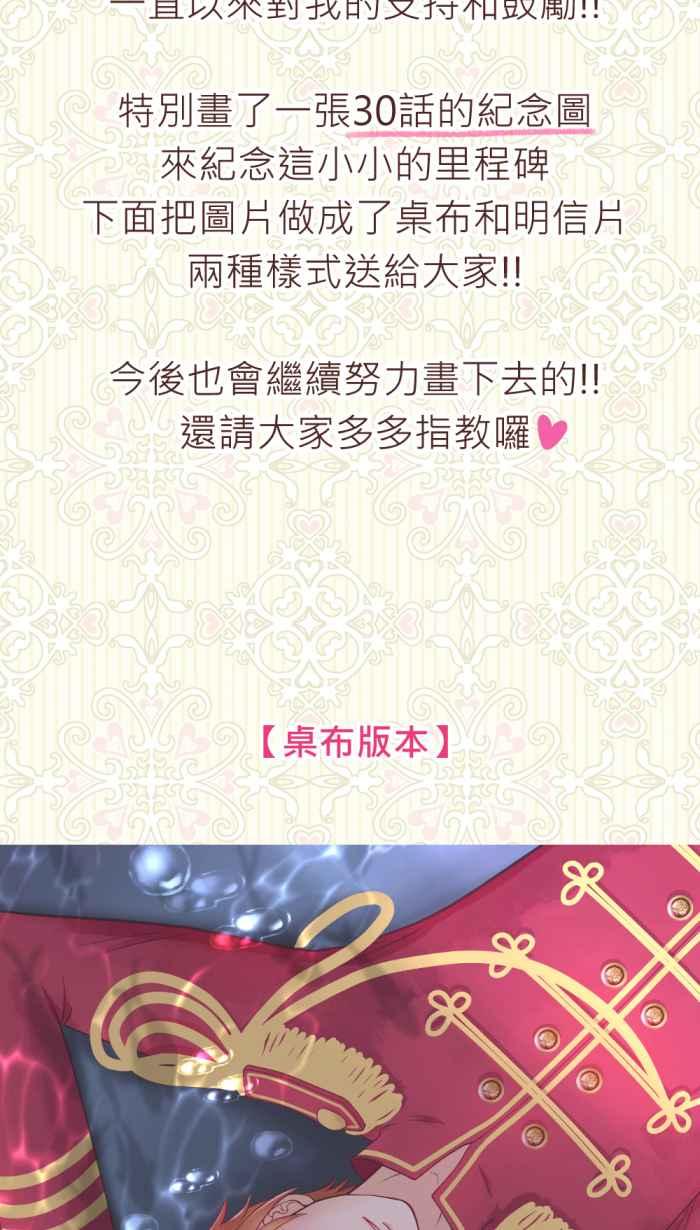 《胡桃钳的秘密》[第30话] 意想不到 第38页