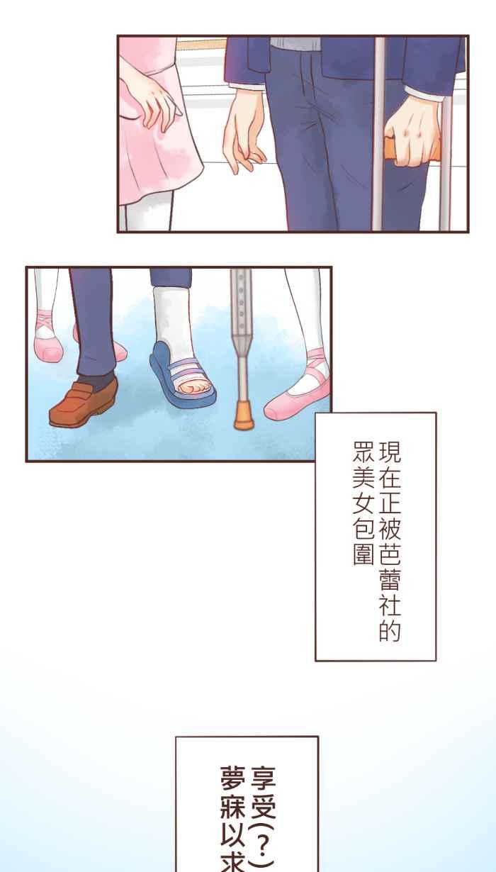 《胡桃钳的秘密》[第30话] 意想不到 第4页