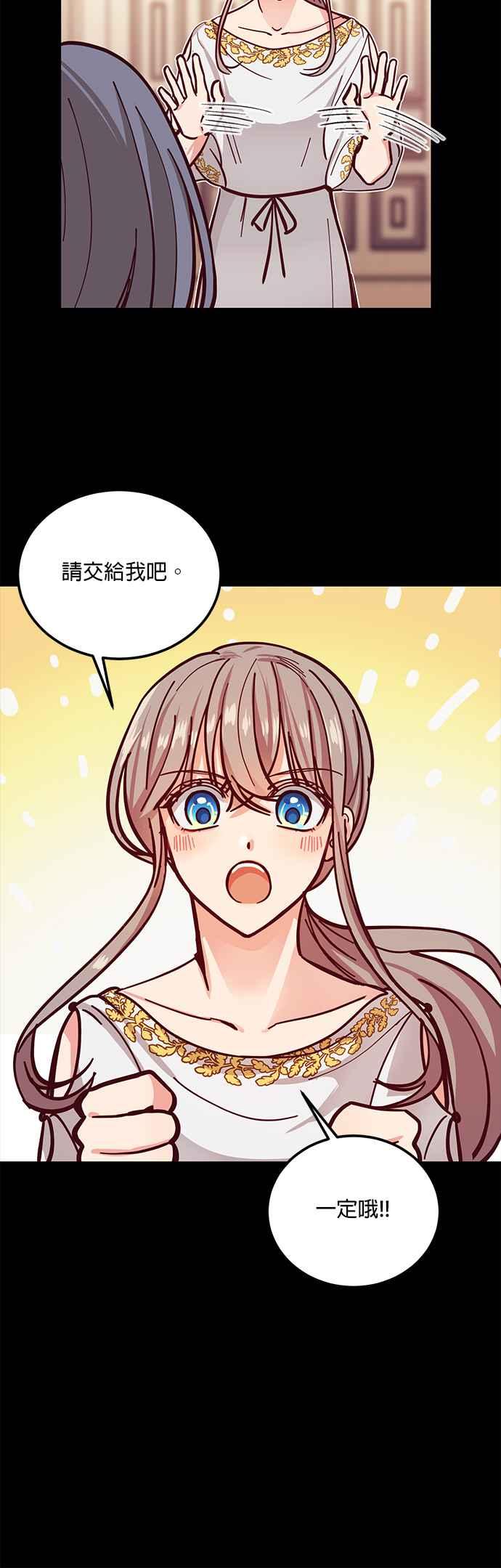 《神灯精灵亚美娜》第33话 第6页