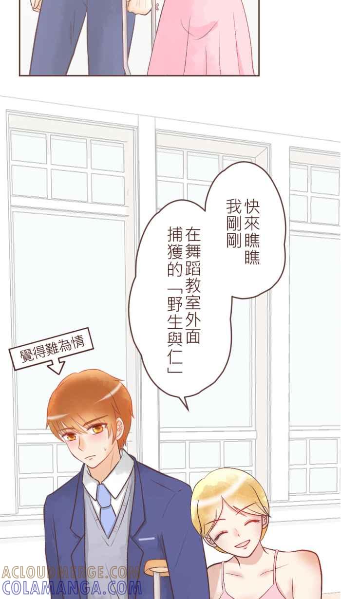 《胡桃钳的秘密》[第30话] 意想不到 第17页