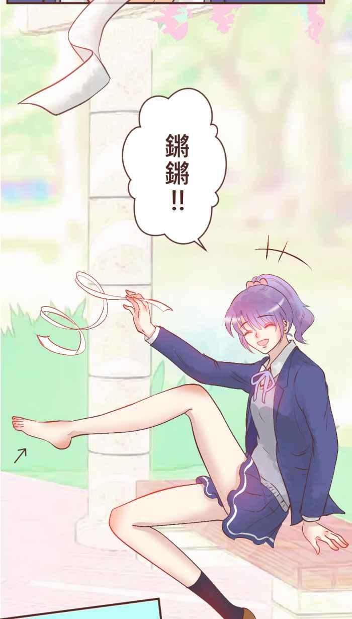 《胡桃钳的秘密》[第31话] 受伤_ 第26页