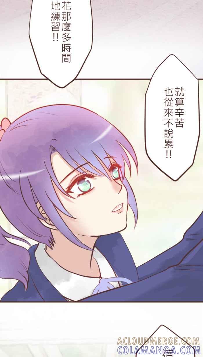 《胡桃钳的秘密》[第31话] 受伤_ 第17页
