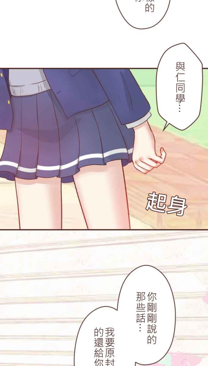 《胡桃钳的秘密》[第31话] 受伤_ 第28页