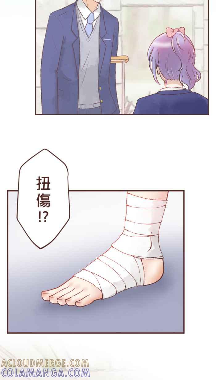 《胡桃钳的秘密》[第31话] 受伤_ 第9页