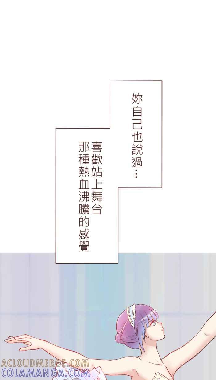 《胡桃钳的秘密》[第31话] 受伤_ 第19页