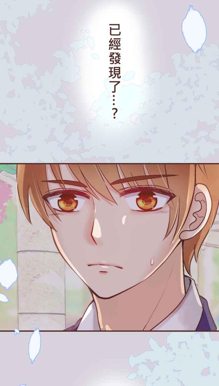 《胡桃钳的秘密》[第31话] 受伤_ 第38页