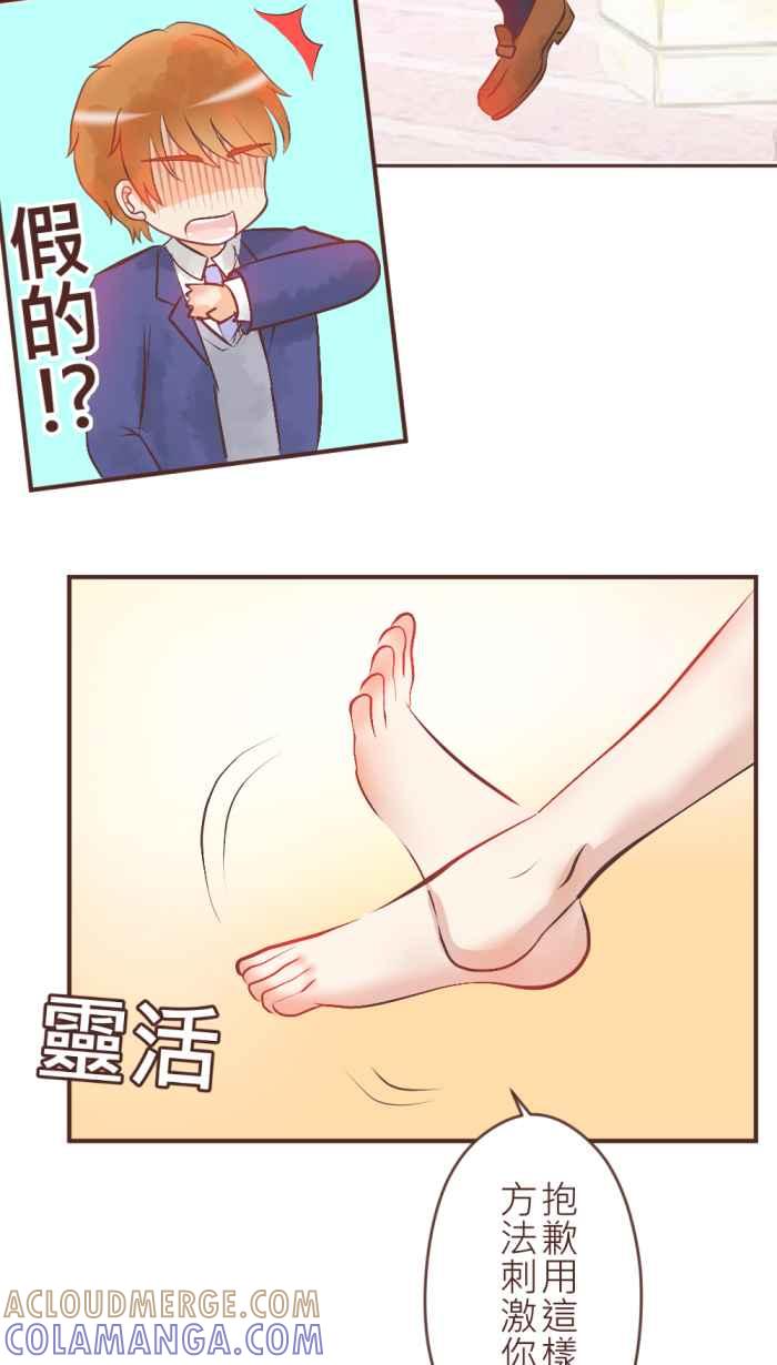 《胡桃钳的秘密》[第31话] 受伤_ 第27页