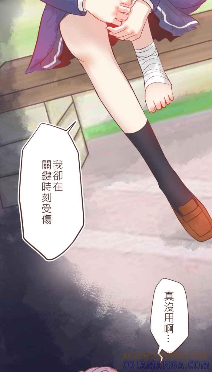 《胡桃钳的秘密》[第31话] 受伤_ 第13页