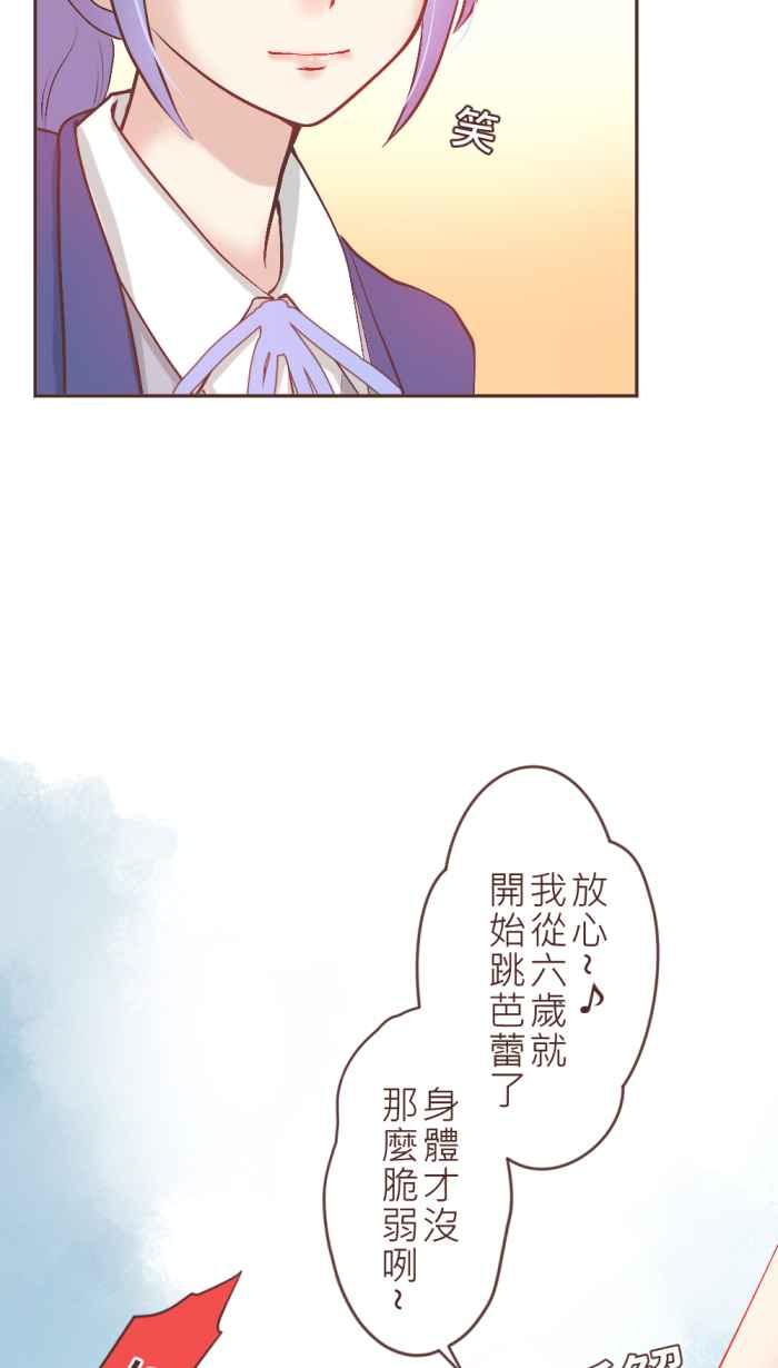 《胡桃钳的秘密》[第31话] 受伤_ 第24页