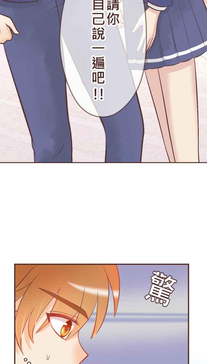 《胡桃钳的秘密》[第31话] 受伤_ 第30页