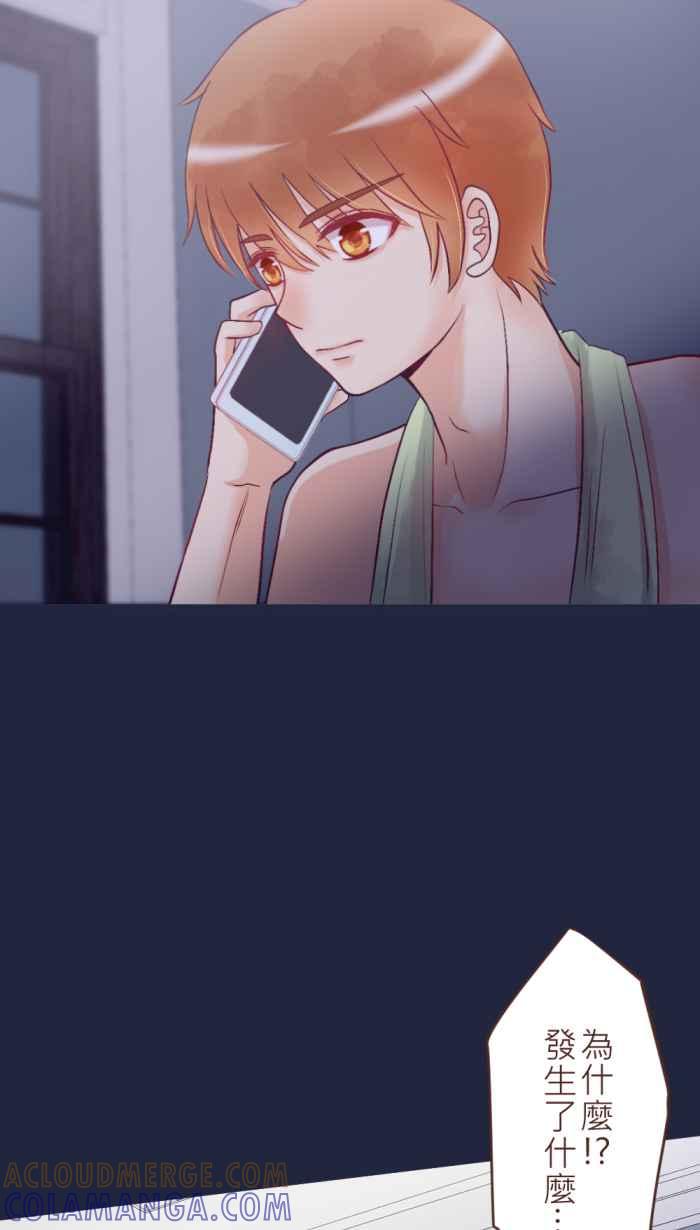 《胡桃钳的秘密》[第31话] 受伤_ 第3页