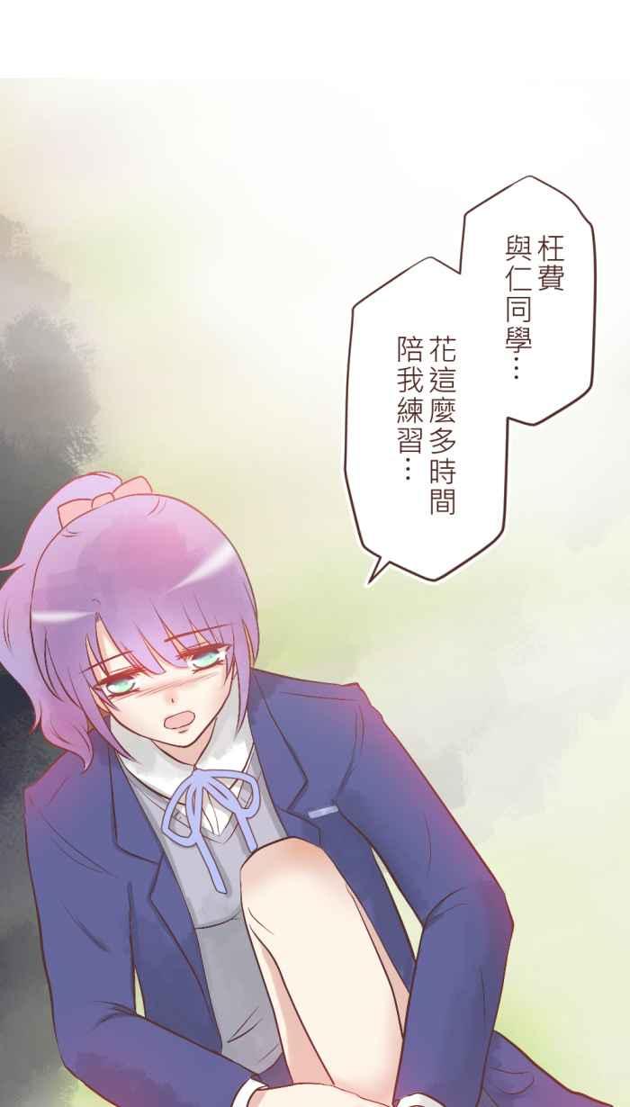 《胡桃钳的秘密》[第31话] 受伤_ 第12页