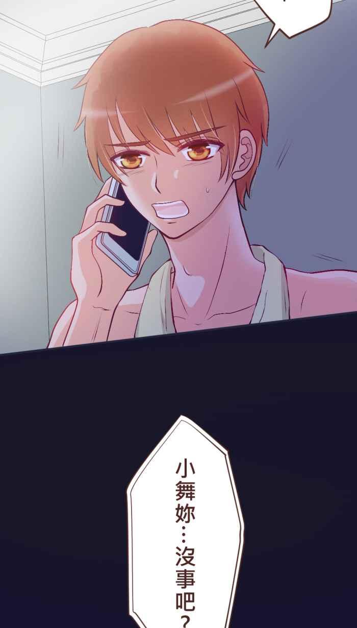 《胡桃钳的秘密》[第31话] 受伤_ 第4页