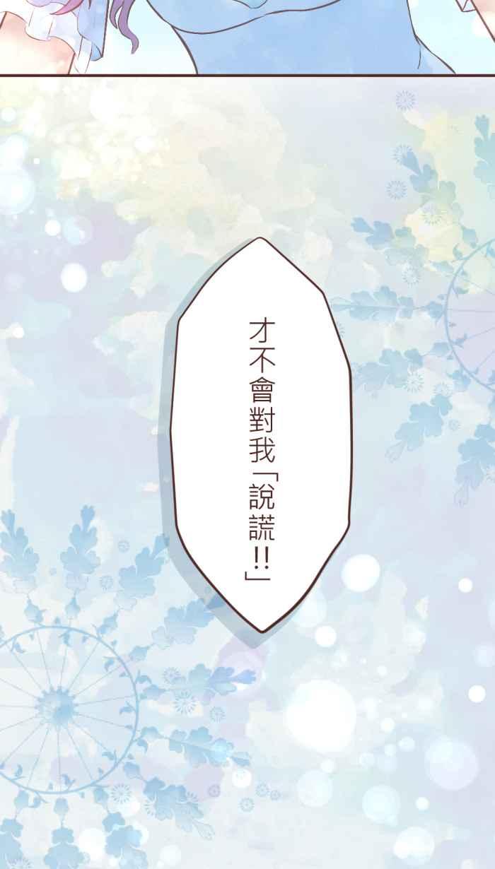 《胡桃钳的秘密》[第31话] 受伤_ 第34页