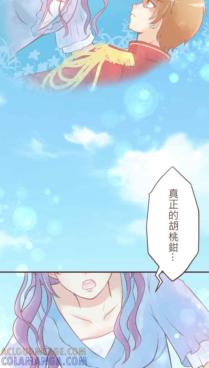 《胡桃钳的秘密》[第31话] 受伤_ 第33页