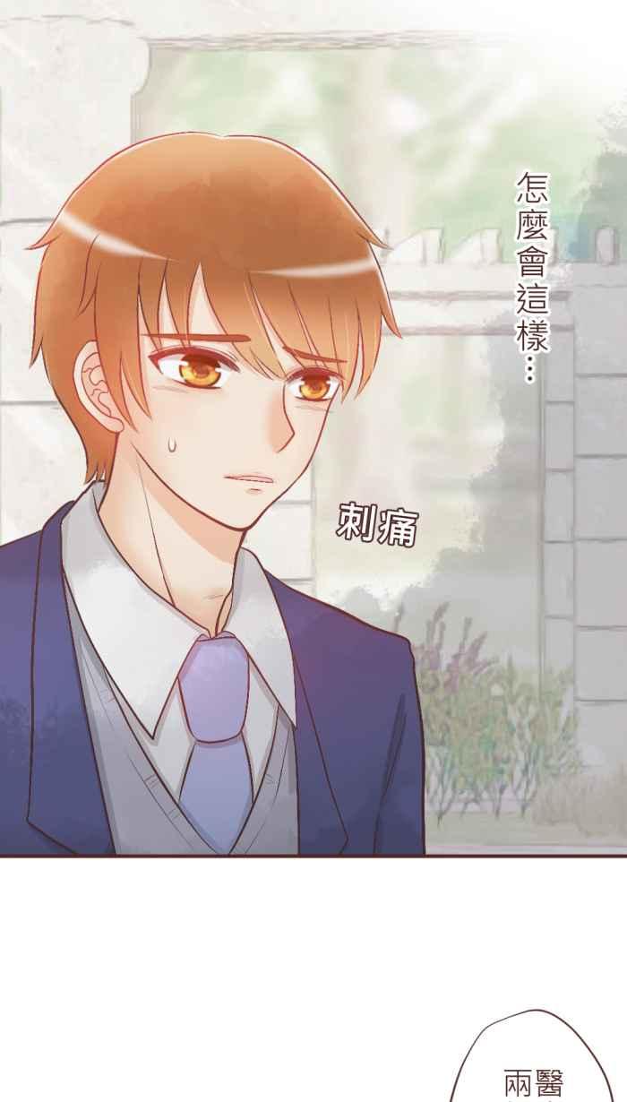 《胡桃钳的秘密》[第31话] 受伤_ 第10页