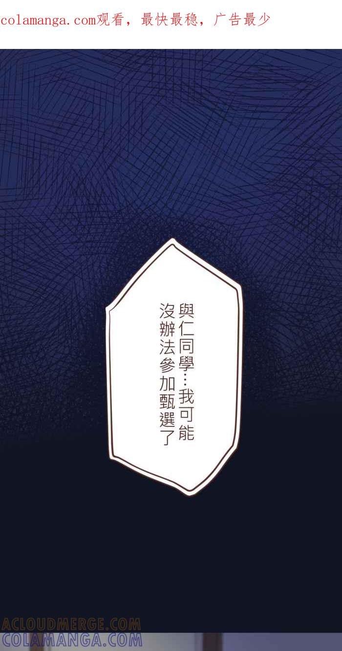 《胡桃钳的秘密》[第31话] 受伤_ 第1页