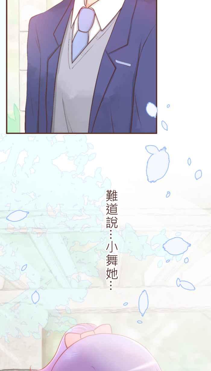 《胡桃钳的秘密》[第31话] 受伤_ 第36页