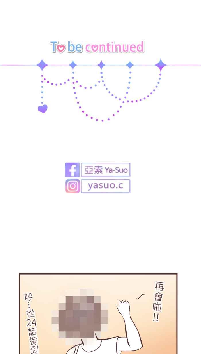 《胡桃钳的秘密》[第31话] 受伤_ 第40页