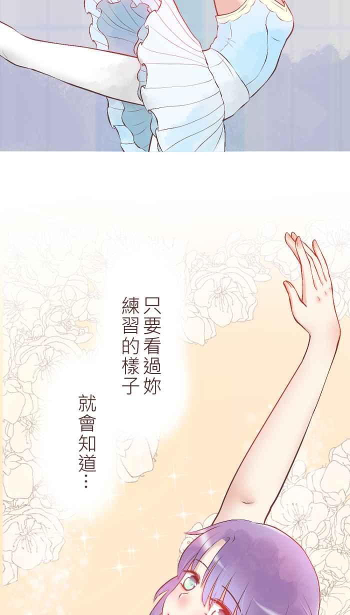 《胡桃钳的秘密》[第31话] 受伤_ 第20页