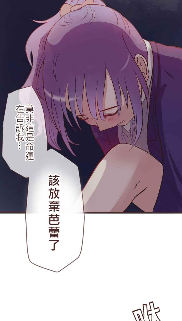 《胡桃钳的秘密》[第31话] 受伤_ 第14页