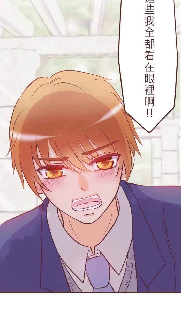 《胡桃钳的秘密》[第31话] 受伤_ 第18页