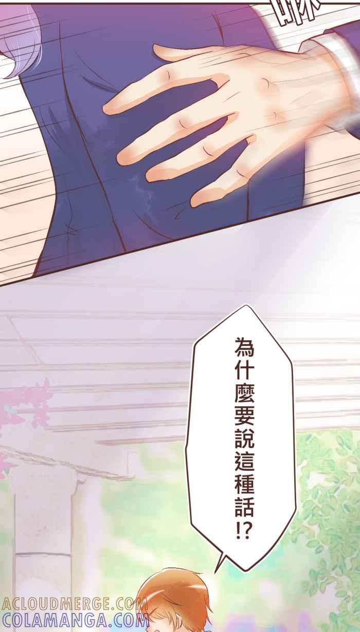 《胡桃钳的秘密》[第31话] 受伤_ 第15页
