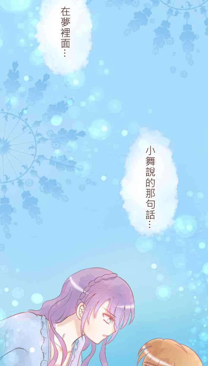 《胡桃钳的秘密》[第31话] 受伤_ 第32页