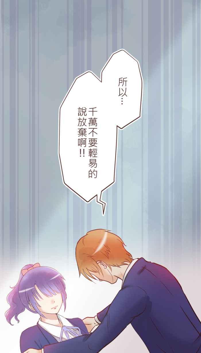 《胡桃钳的秘密》[第31话] 受伤_ 第22页