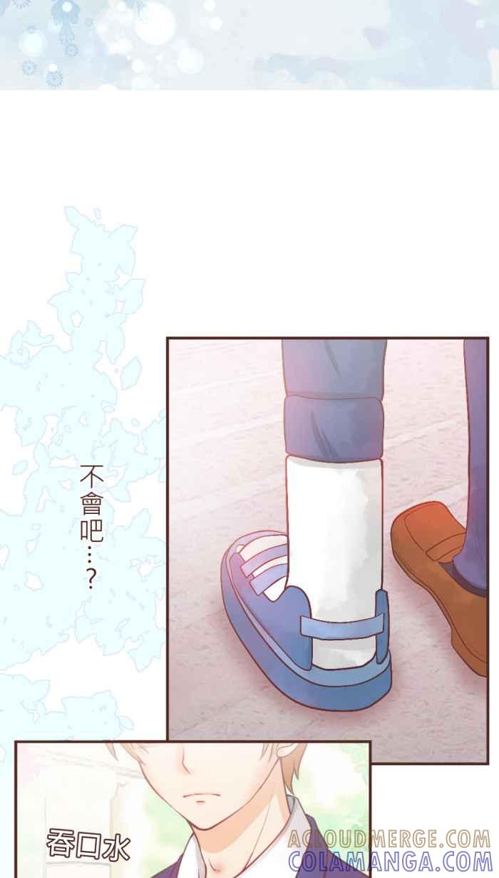 《胡桃钳的秘密》[第31话] 受伤_ 第35页