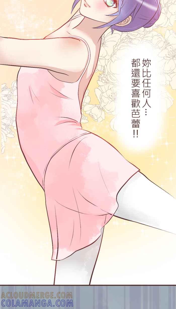 《胡桃钳的秘密》[第31话] 受伤_ 第21页