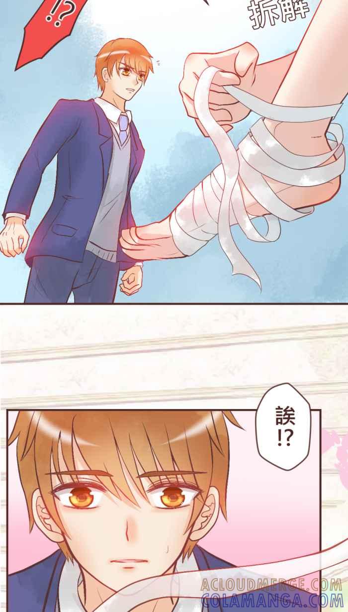 《胡桃钳的秘密》[第31话] 受伤_ 第25页