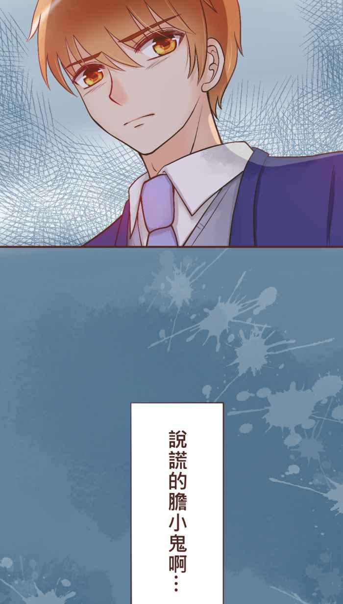《胡桃钳的秘密》[第32话] 拐杖的正确用法 第32页