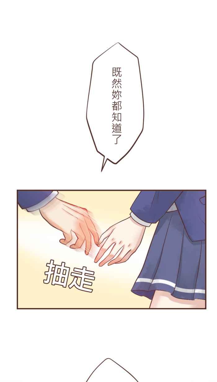 《胡桃钳的秘密》[第32话] 拐杖的正确用法 第20页