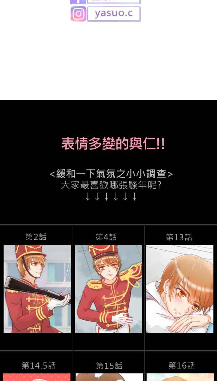 《胡桃钳的秘密》[第32话] 拐杖的正确用法 第34页