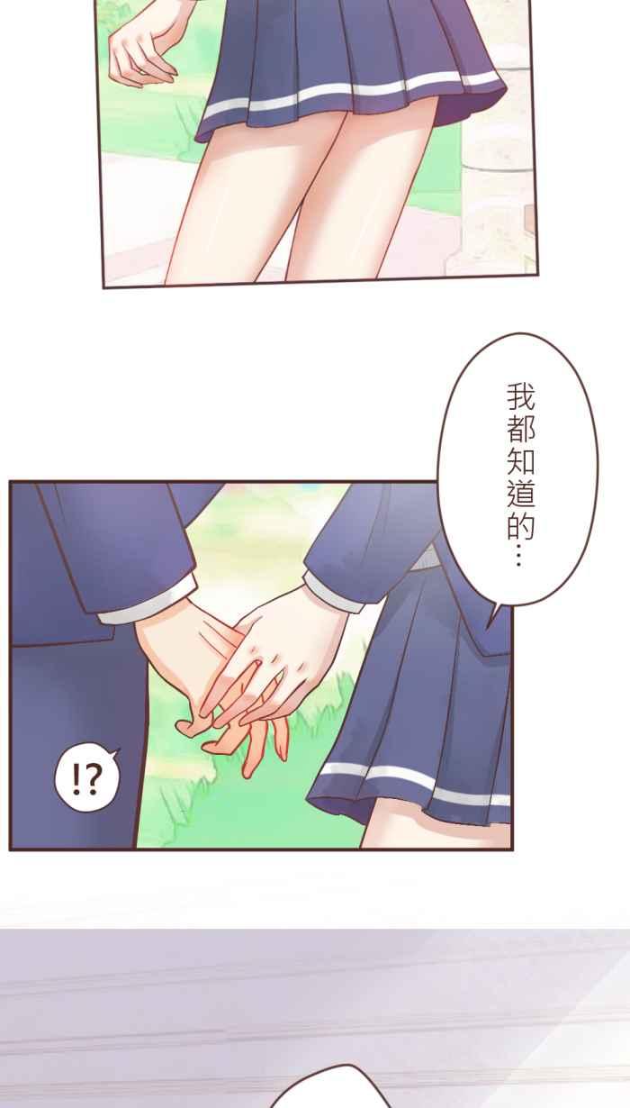 《胡桃钳的秘密》[第32话] 拐杖的正确用法 第16页